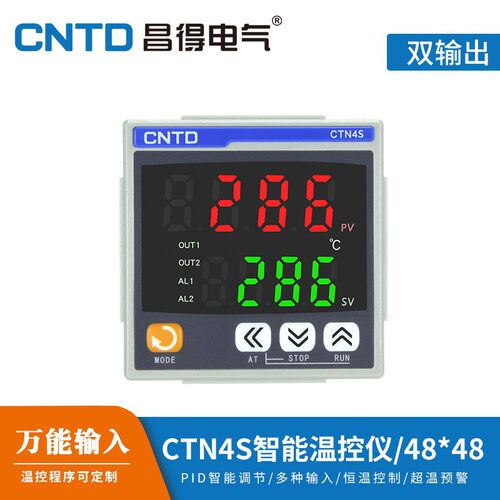CNTD昌得温控仪CTN4S-461数显智能双输出温度控制器PID面板48*48