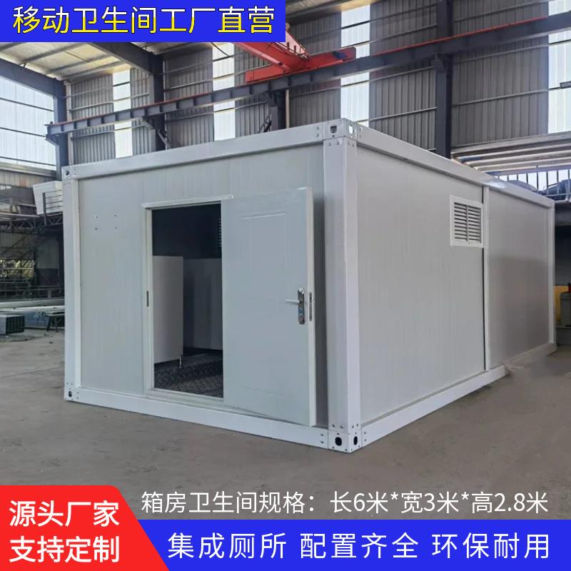 工地品生间户外集6*3m装箱淋浴所房临时男成女公厕移动员工厕洗手