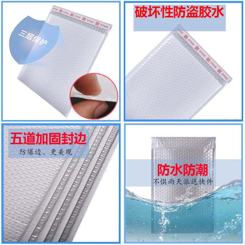 白色加FYL厚哑光膜包气泡信封袋面复合珠膜光服装快亚递装泡沫袋