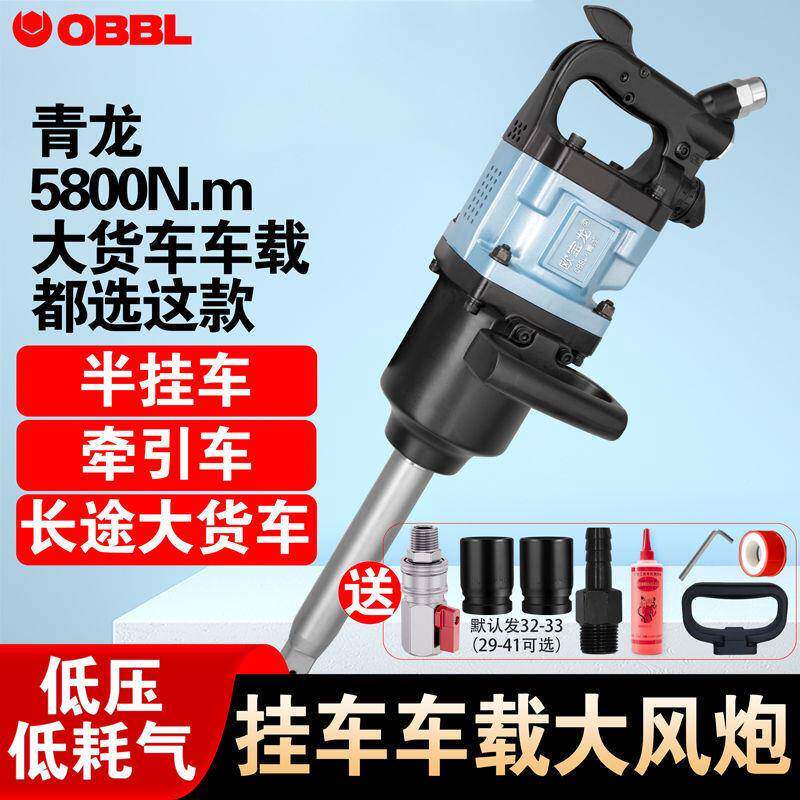 大炮大扭汽966修风风炮机后轮大货重卡车载流八动补胎工具气动力