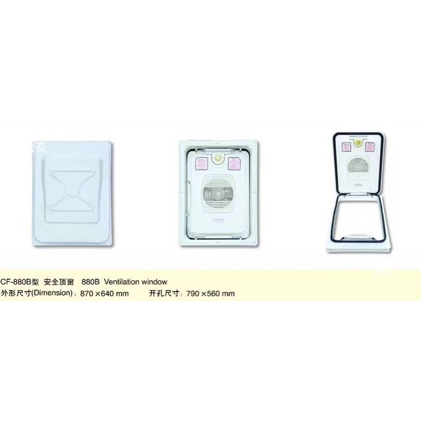 880A 880B客车天窗 船用天窗 房车天窗可改依维柯等顶窗