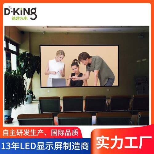P1.37室内小间距LED全彩显示屏 酒店会议舞台直播间全彩led显示屏