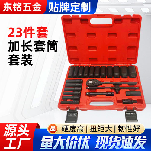 气动套筒23件套1/2大飞加多功能长套筒棘轮套装短气动工具