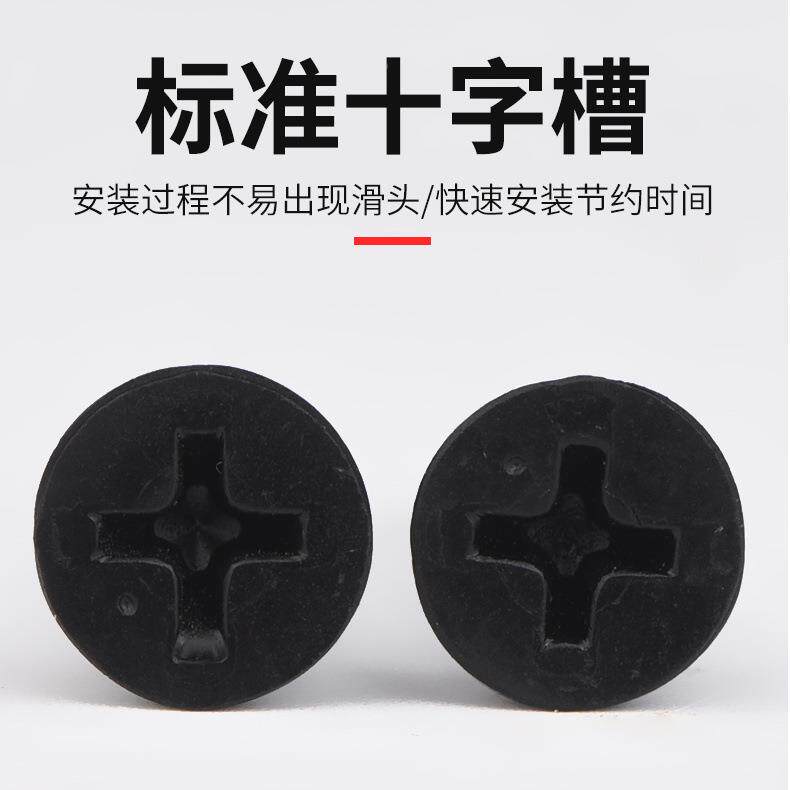 黑色沉头十字钉自螺丝干壁螺丝钉石膏螺丝轻板钢龙850骨攻铁皮龙
