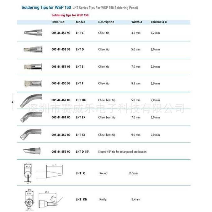 威乐WSD151数显电焊台 weller WSD151大功率数字控制焊台150W