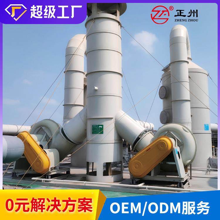 直气处设备正924州环理保vocs喷漆烟供气实验室除臭废废气处理设