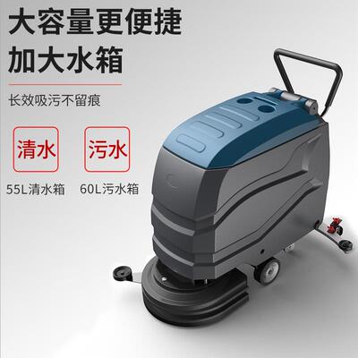 工业电动洗地场工厂647间商用拖地车机酒店商三合机一全自动擦扫