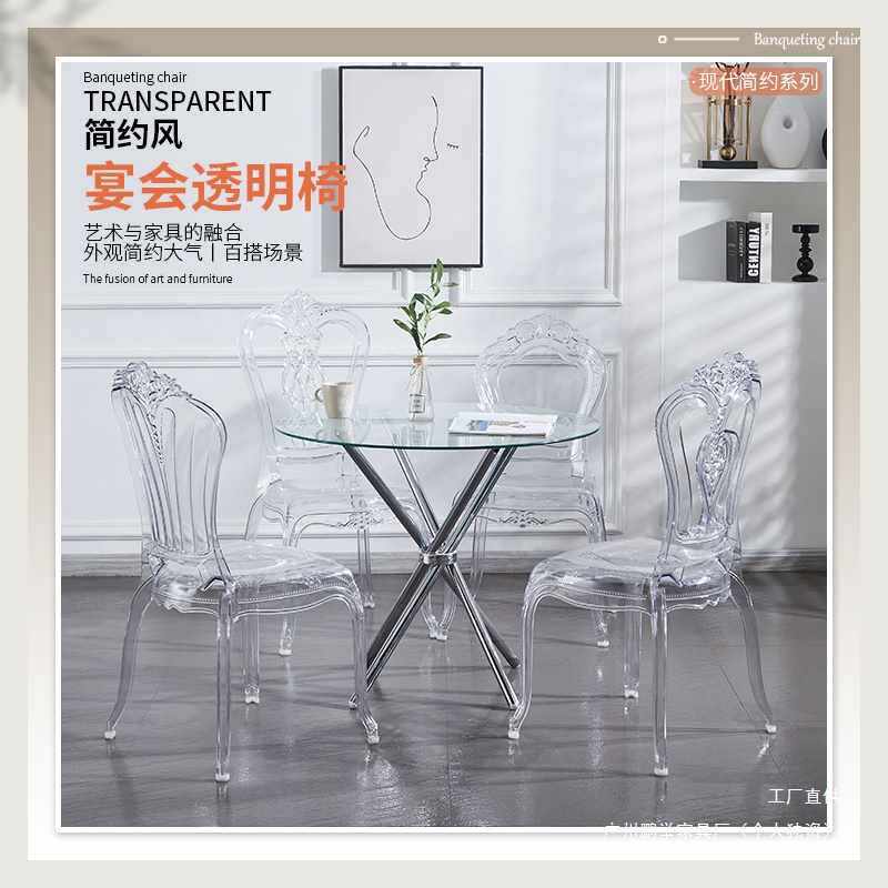 酒店宴会厅亚克力透明水晶椅婚庆礼堂户外塑料拿破仑竹节宫廷椅子