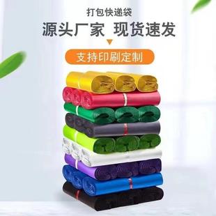 黑色快递袋包子流快包NEC递打包袋整加厚中号大号防水物打袋
