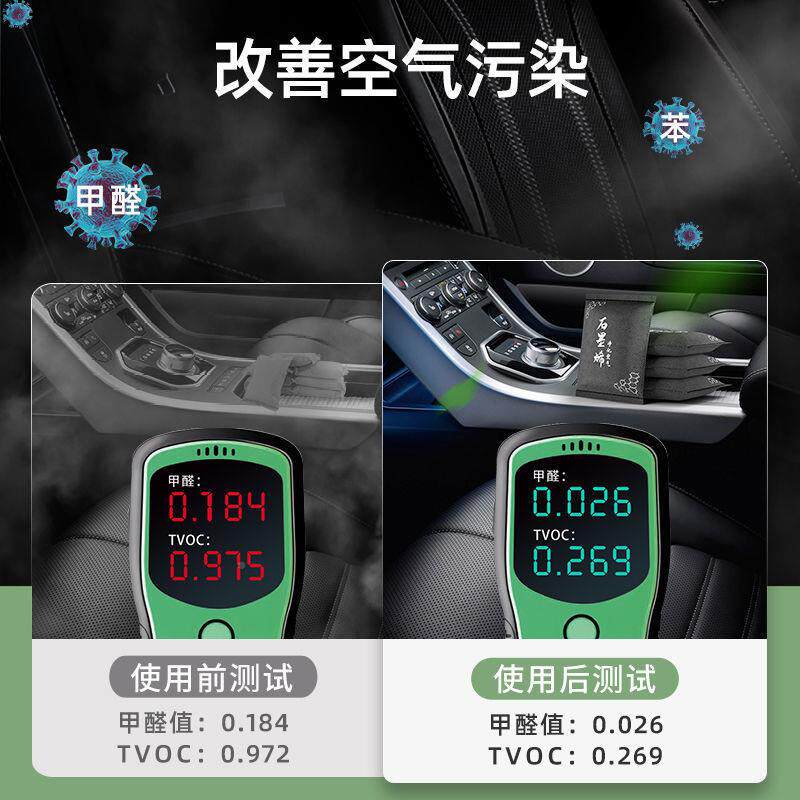 石新墨烯车除甲醛除味车载活850性炭汽车异内竹包除臭去味炭专包