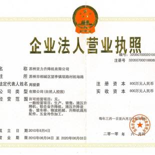 自车载作移动电动全自行式业高空NEJ作业平台全行式升降高空平台