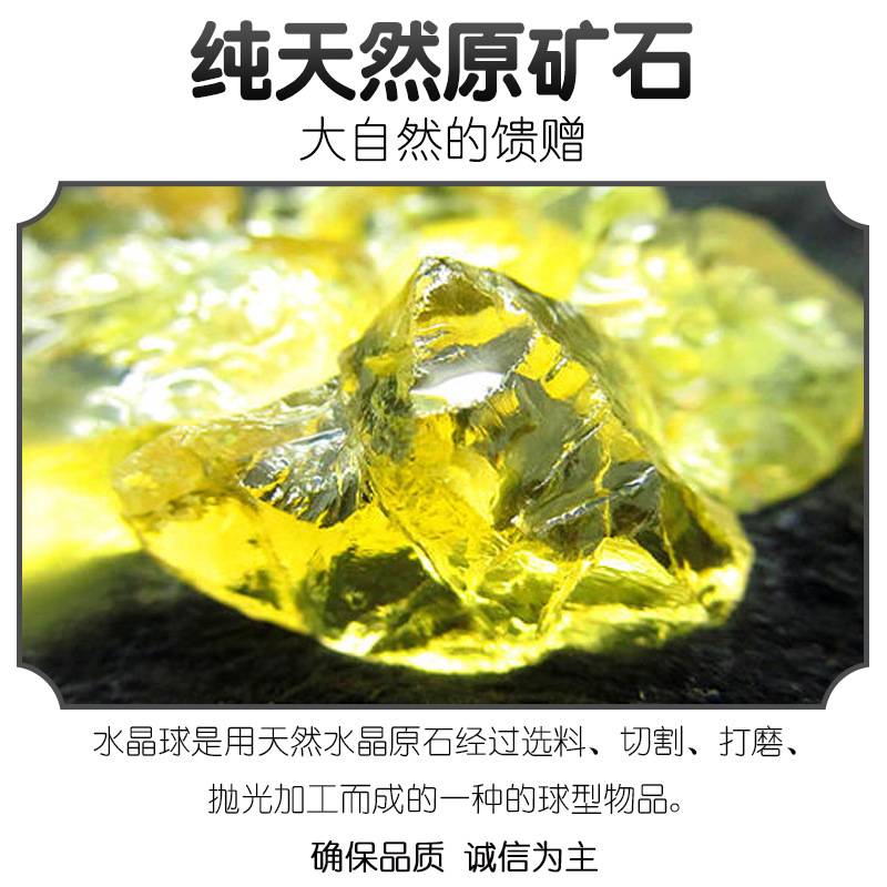 工厂天然黄色水晶球原石玄关能量家居装饰办公室客厅厨房卧室摆件