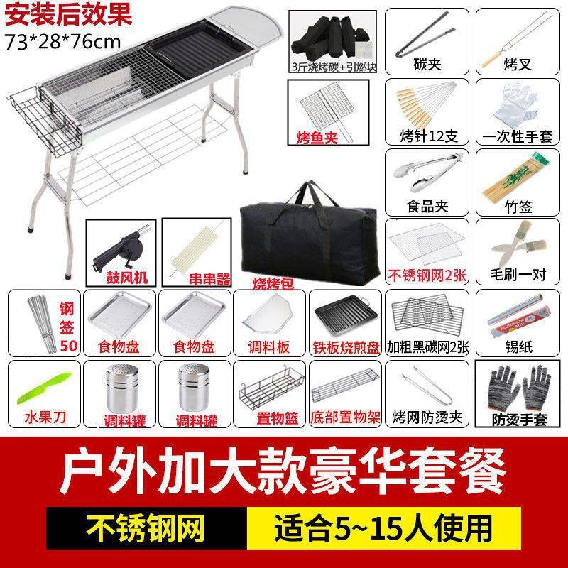 烧烤架庭院烤架大号不锈钢木炭户外烧烤炉烧炭野外家用碳烤炉子套
