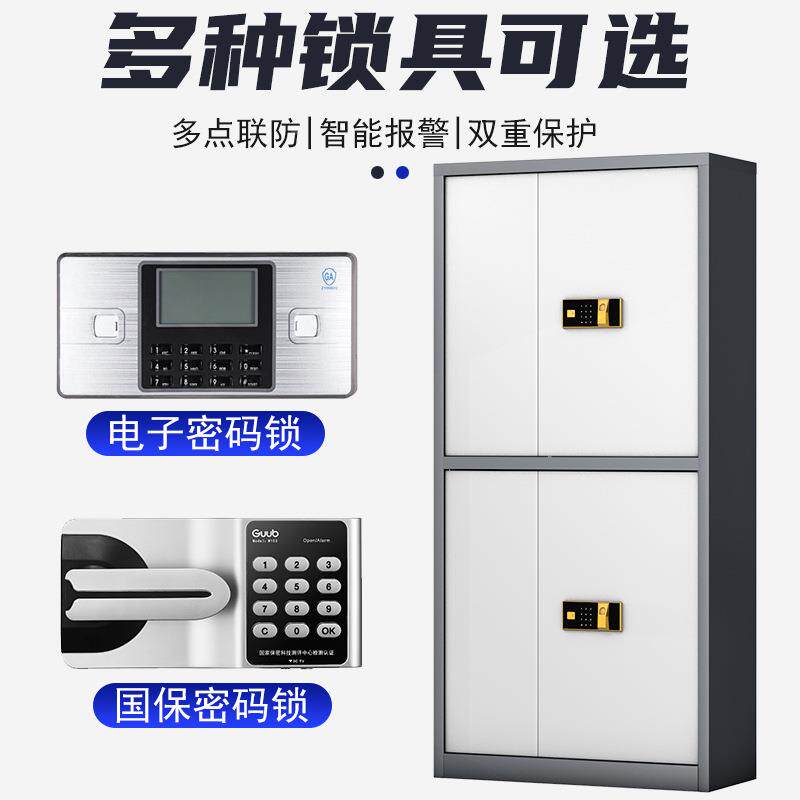 国密保密制码RRX锁文件保密柜钢办公室资料锁柜档案柜指纹保柜文