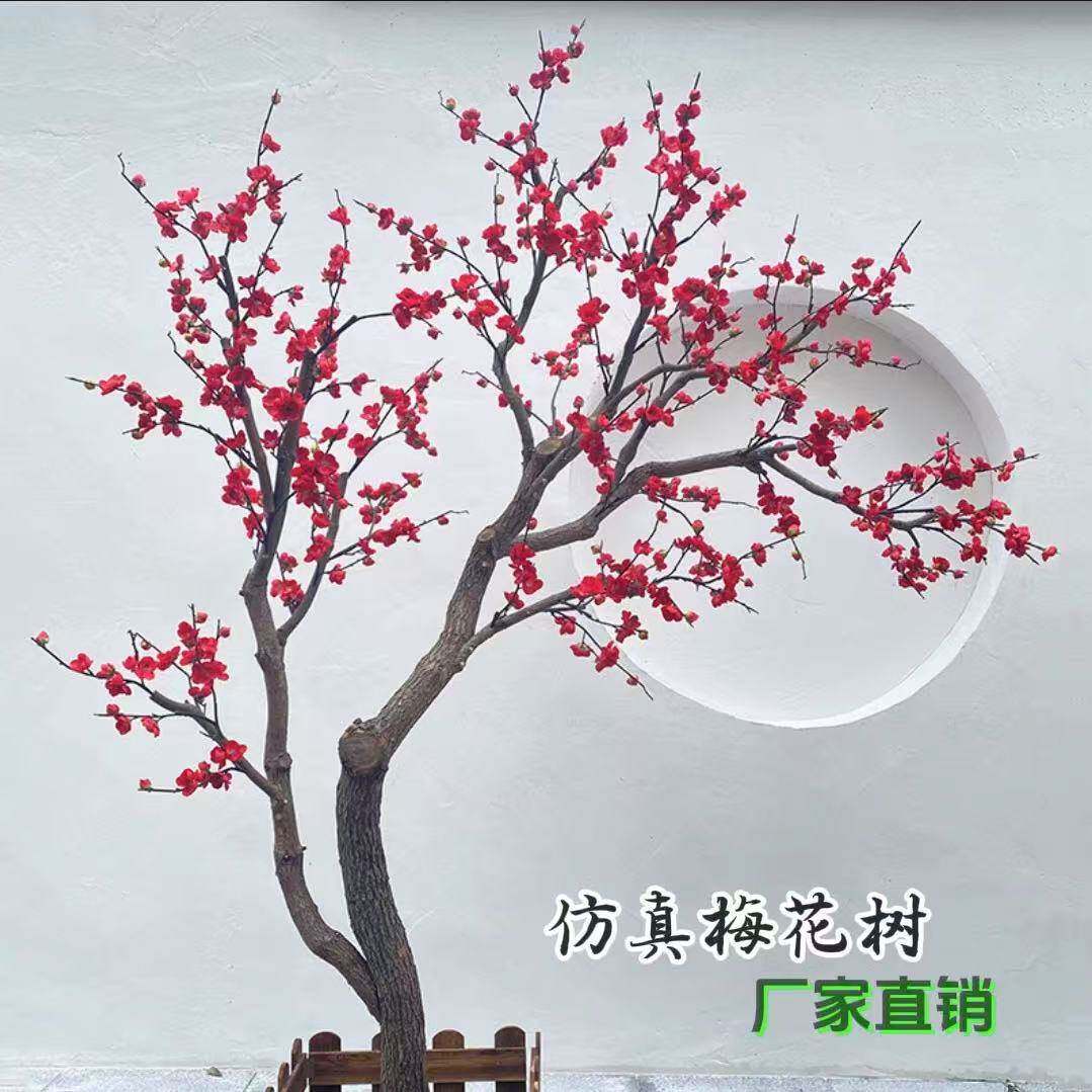 仿真梅花树落地假树街道公园工程花艺装饰品 仿真花树装饰绿植