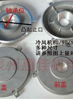 铝壳风机电机后端盖冷风机马达端盖Y2-901.5KW-2.2KW铝后盖铝合金