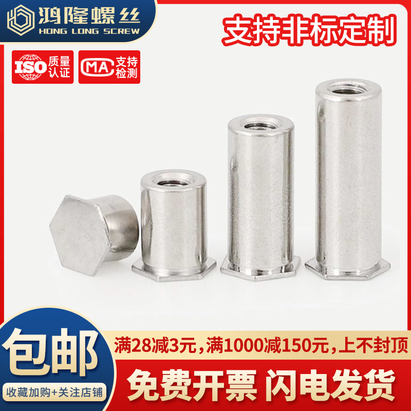 铝合金盲孔压铆螺母柱 铝制压卯螺柱 BSOA-M3 M4 3.5M3 底孔4.2-6