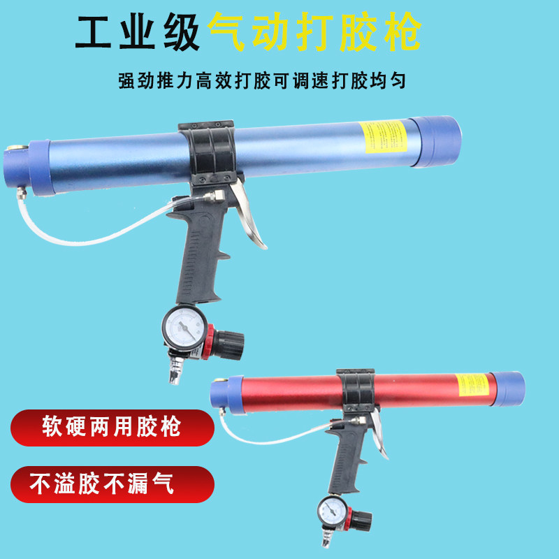 气动玻璃胶枪310ML硬胶带表可调速硅胶枪打胶枪400/600ML软胶密封