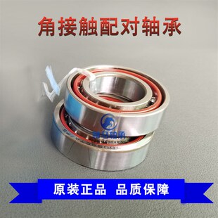 7211ACTA 哈尔滨角接触球配对轴承 P5DB主轴 7210 7209 7207 7208