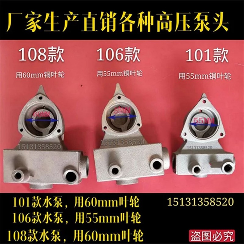 水泵配件125w370w550w自吸泵泵头106款泵头自吸泵配件自吸泵水箱