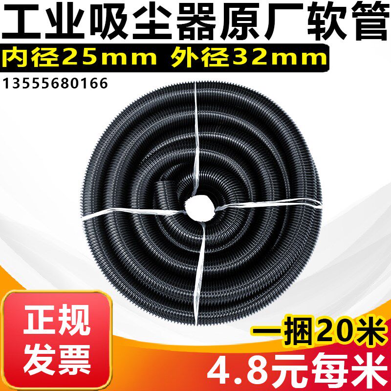 吸尘器软管配件 EVA管子螺纹管波纹管吸尘管水管内径25mm外径32mm - 实物图