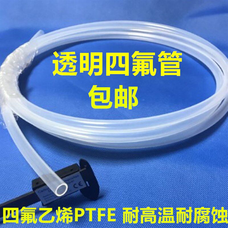 进口四氟管20*23mm高透明 F46管 铁氟龙 耐高温 耐酸碱 PFA管