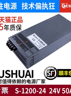 S-1200w-12V100A 24V50A 36V 48V大功率集中供电工业直流开关电源
