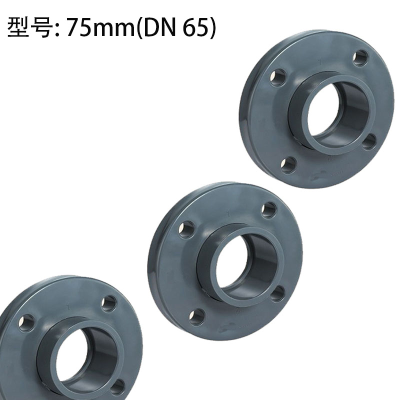 UPVC法兰 法兰盘 法兰接头 PVC塑料法兰 给水管件75mm DN65 2寸半