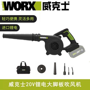 威克士20V锂电吹风机WU230便携大功率清灰吹风除尘家用鼓风机