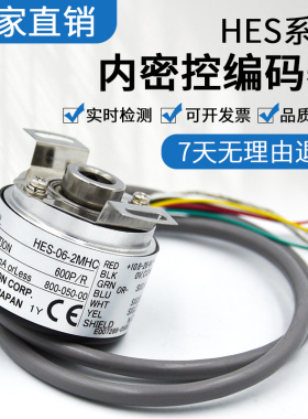 全新内密控编码器 HES-1024-2MHT HES-20-2MHC HES-25-2MD 质保