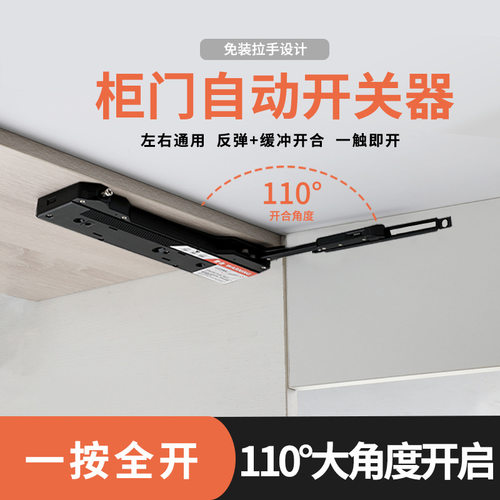 开关门器衣柜ot反弹器柜门按压式自动弹门器衣柜闭门器按弹缓冲器