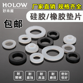 4分热水器平垫片波纹管淋浴软管6分1寸进水管硅胶橡胶密封皮垫圈