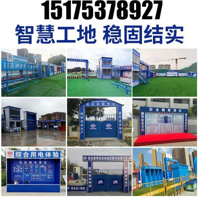 建筑工地安全体验馆体验区设备标准化大门安全讲评台洞口坠落急救