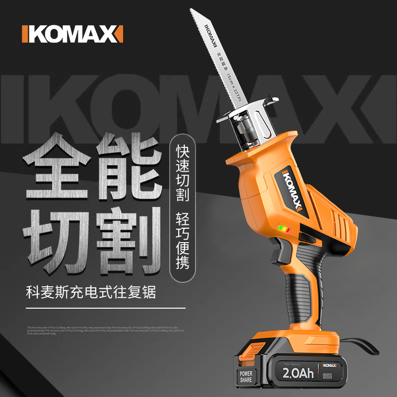 户外锂电马刀锯往复锯充电式电锯小型家用手持多功能切割电动锯子