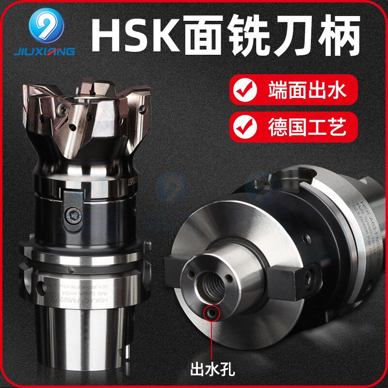 HSK63A刀柄hsk100a 50a高速出水FMB动平衡高精度面铣刀盘数控刀柄