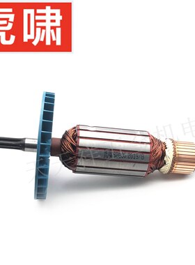 原装上海虎啸电动扳手转子零配件S2000L螺丝起拧冲击风炮电机马达