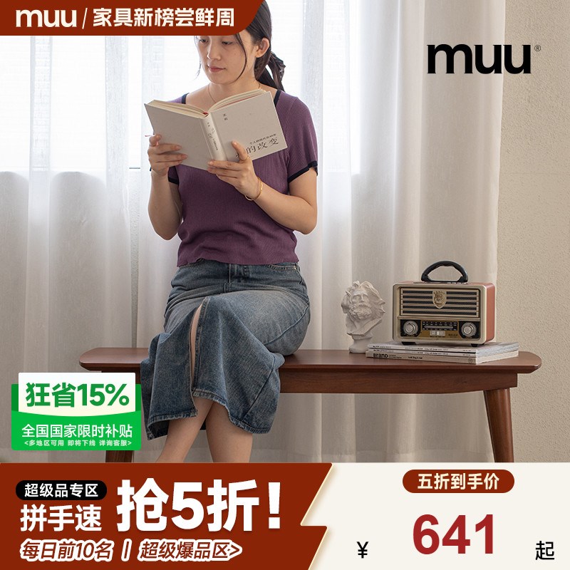 MUU超级单品五折秒杀海德堡长凳实木长凳家用简约现代餐厅餐桌