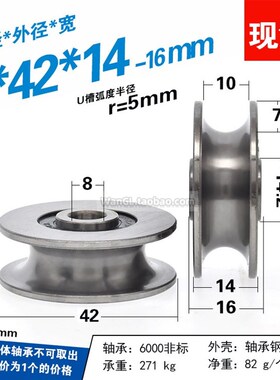 608U槽轴承非标滑轮U槽轮U0842导轮r5钢丝绳导轮吊轮金属8*42*14