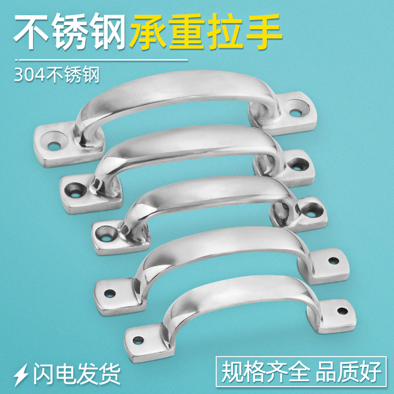 304不锈钢铸件拉手工业承重提手LS519把手UWANDC105/115/125拉手