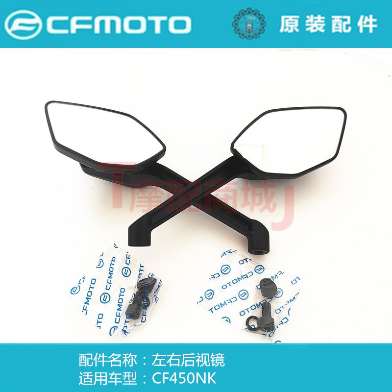 春风摩托车CF450NK后视镜反光镜CF400-7倒车镜原装正品摩托车配件