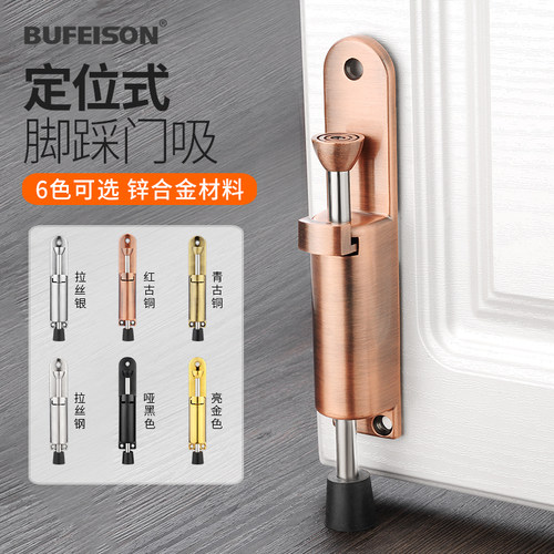 脚踩门吸门定位器制动器门吸隐形防撞脚踏房门门碰随意停门阻门挡
