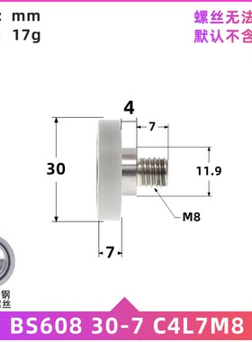 608带螺丝M6/M8塑料白色尼龙PA轴承玻璃移门推拉动滑轮BS60830-7