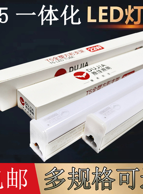 ledT5一体化灯管支架 家用藏光车间展示柜长条灯0.6 1.2米22W灯管