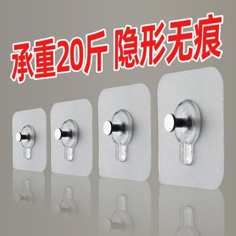 免打孔螺丝贴强力承重粘胶挂钩相框照片墙无痕钉隐形吸盘挂画钉子