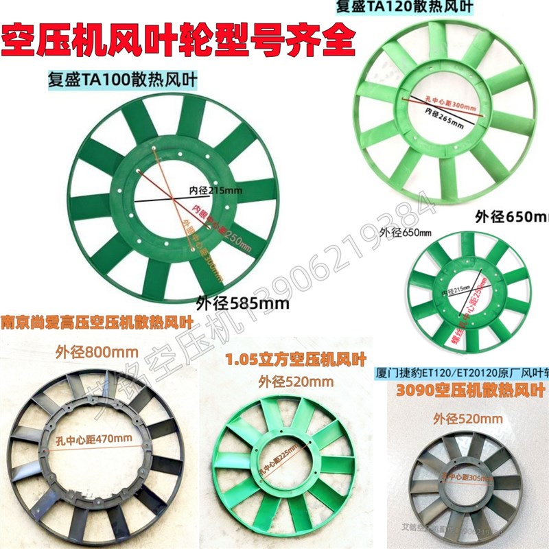 复盛TA100空压机塑料散热风叶轮聚才捷豹ET90气泵皮带轮风叶TA120
