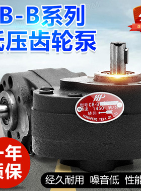 液压齿轮泵CB-B4 B6 B10 B16 B20 B25 B32 B40 B50 B63 B80油压泵