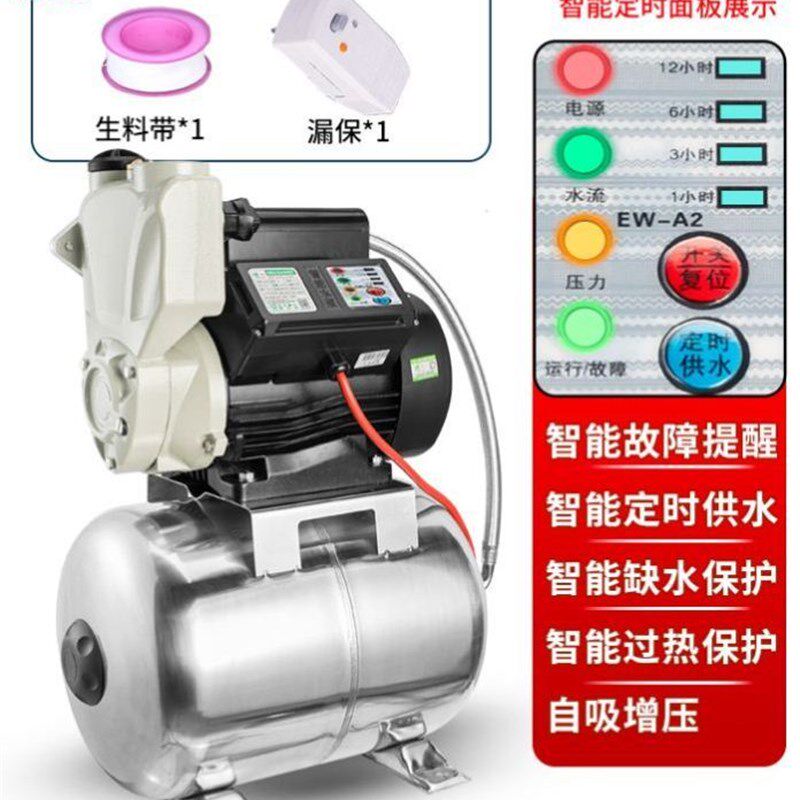 家庭增压泵加压压力罐全自动开关大功率太阳能压力净水机水水管
