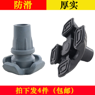 拐杖橡胶垫胶头胶套大四脚大头雪地防滑单双拐木头拐杖棍皮垫底子