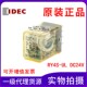 RN4S D24代替RY4S 中间继电器14脚 原装 DC24V IDEC和泉新款