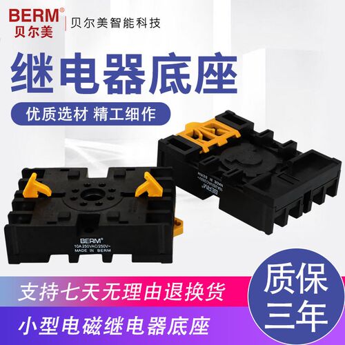 时间继电器底座插座P2CF-08挂钩圆8脚铜件dh48s ah3-2 st3p